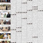 روزنامہ باخبر بروز اتوار، 20 ستمبر 2026ء — page 6
