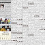 روزنامہ باخبر، بروز پیر 21 ستمبر 2026ء۔ — page 6