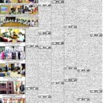 روزنامہ باخبر، 2 ستمبر 2026ء — page 6