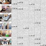 روزنامہ باخبر بروز جمعۃ المبارک، 25 ستمبر 2026 — page 6