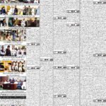 روزنامہ باخبر، بروز ہفتہ 26 ستمبر 2026 — page 6