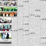 روزنامہ باخبر — ہفتہ، 5 ستمبر 2026 — page 6