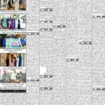 روزنامہ باخبر، بروز اتوار 06 ستمبر 2026 — page 6