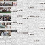 روزنامہ باخبر — بروز پیر 14 ستمبر 2026 — page 6