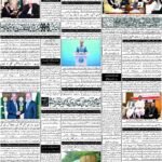 روزنامہ باخبر بروز بدھ، 16 ستمبر 2026 — page 8