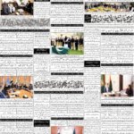 روزنامہ باخبر بروز جمعرات، 17 ستمبر 2026 — page 8