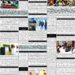 روزنامہ باخبر بروز جمعۃ المبارک، 18 ستمبر 2026 — page 8