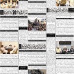 روزنامہ باخبر  بروز ہفتہ، 19 ستمبر 2026ء — page 8
