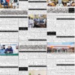 روزنامہ باخبر بروز اتوار، 20 ستمبر 2026ء — page 8