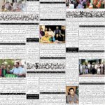 روزنامہ باخبر، بروز پیر 21 ستمبر 2026ء۔ — page 8