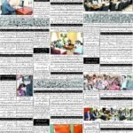 روزنامہ باخبر، 2 ستمبر 2026ء — page 8