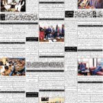 روزنامہ باخبر بروز منگل، 22 ستمبر 2026ء — page 8