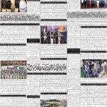 روزنامہ باخبر، بروز بدھ، 23 ستمبر 2026ء — page 8