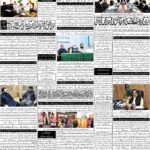 روزنامہ باخبر بروز جمعۃ المبارک، 25 ستمبر 2026 — page 8