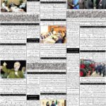روزنامہ باخبر، بروز ہفتہ 26 ستمبر 2026 — page 8