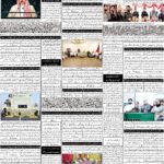 روزنامہ باخبر، بروز اتوار 27 ستمبر 2026 — page 8