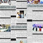روزنامہ باخبر — ہفتہ، 5 ستمبر 2026 — page 8