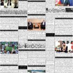 روزنامہ باخبر، بروز اتوار 13 ستمبر 2026 — page 8