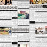 روزنامہ باخبر بروز منگل، 15 ستمبر 2026ء — page 8