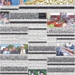 Daily bakhbar Quetta. 13 October 2026 — page 1