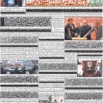 daily bakhbar quetta. 01 October 2026 — page 6