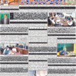 daily bakhbar 03 October 2026 — page 7