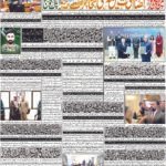 daily bakhbar Quetta. 20 October 2026 — page 5