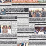 daily bakhabar quetta 25 October 2026 — page 7