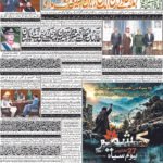 Daily bakhbar Quetta. 27 October 2026 — page 1