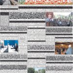 Daily bakhbar Quetta 28 October 2026 — page 1