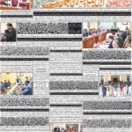 Daily Bakhbar Quetta. 29 October 2026 — page 1