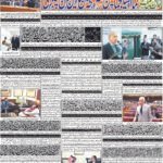 daily bakhbar quetta 30 October 2026 — page 1