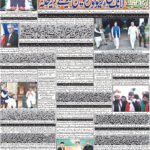 Daily bakhbar Quetta. 05 October 2026. — page 7