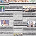 Daily bakhbar Quetta.10 October 2026 — page 1