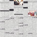 Daily bakhbar Quetta. 13 October 2026 — page 2