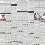 Daily bakhbar Quetta.17 October 2026 — page 6