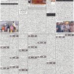 daily bakhbar Quetta. 20 October 2026 — page 6