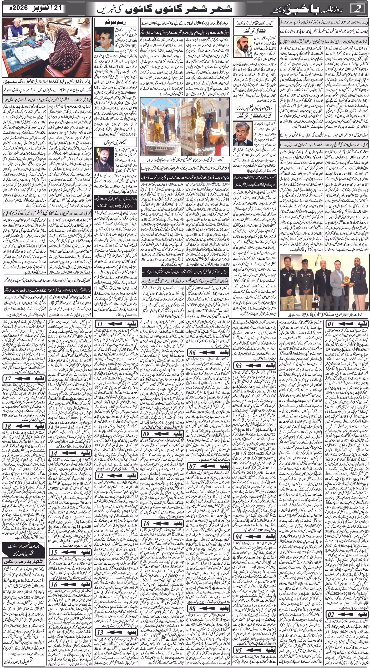  — page 1