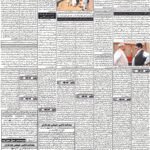 Daily bakhbar Quetta 23 October 2026 — page 1