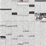 daily bakhabar quetta 25 October 2026 — page 1