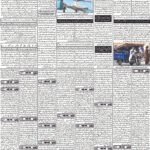 daily bakhbar 03 October 2026 — page 1