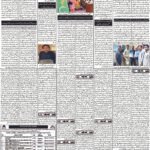 daily bakhbar quetta. 07 october 2026 — page 5