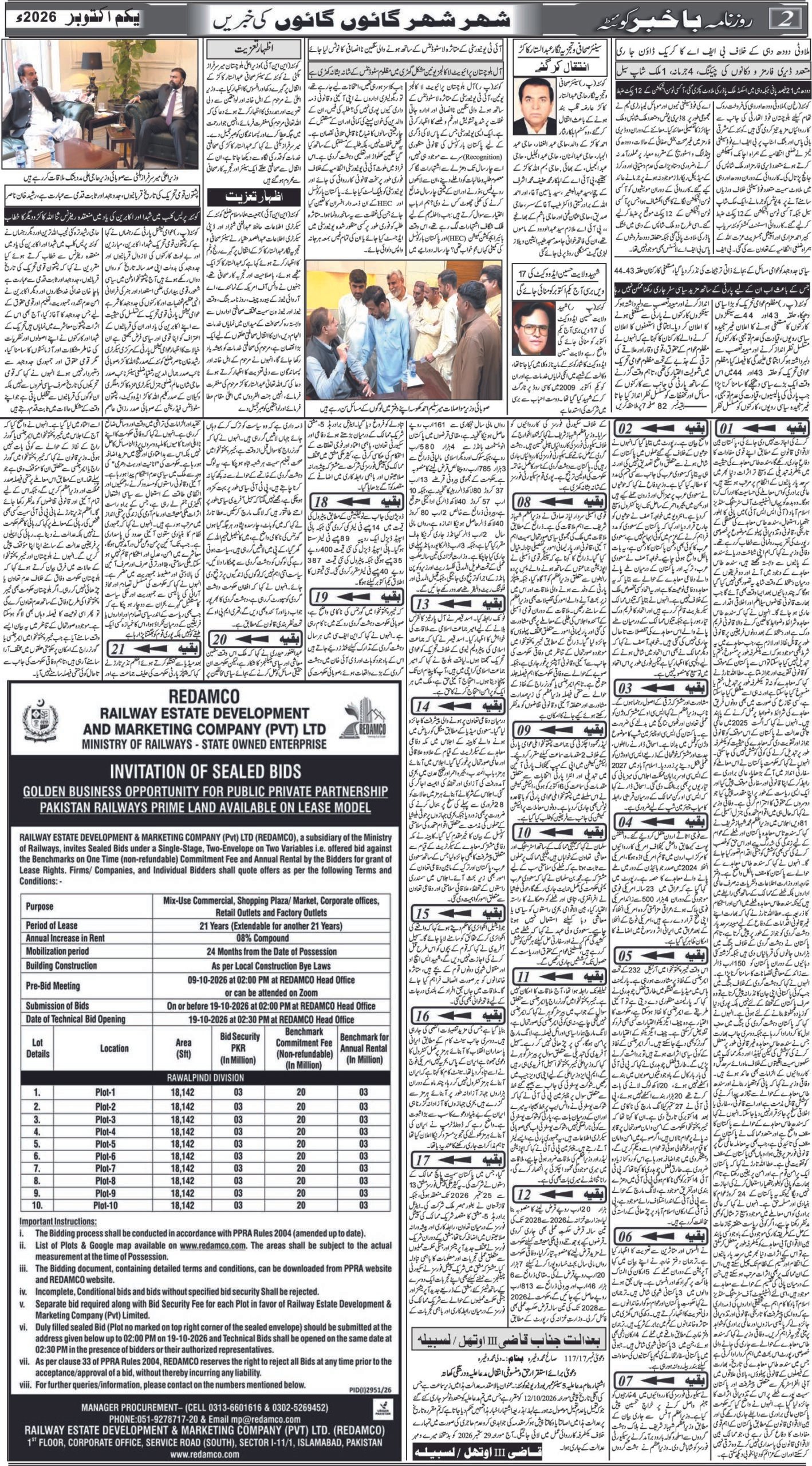 daily bakhbar quetta. 01 October 2026 — page 1