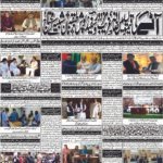 Daily bakhbar Quetta. 13 October 2026 — page 3