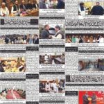 daily bakhbar Quetta. 20 October 2026 — page 1