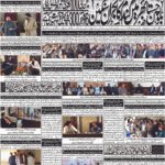 Daily bakhbar Quetta. 27 October 2026 — page 3