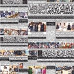 daily bakhbar quetta. 07 october 2026 — page 1