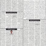 Daily bakhbar Quetta.17 October 2026 — page 2