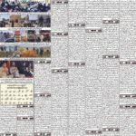 daily bakhabar quetta 25 October 2026 — page 5
