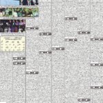 Daily bakhbar Quetta.10 October 2026 — page 6